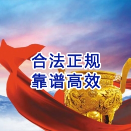青松乡讨账公司