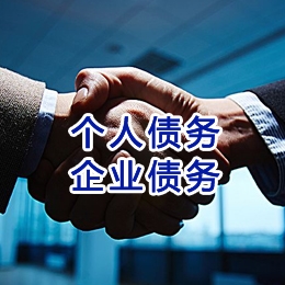 青松乡追债公司